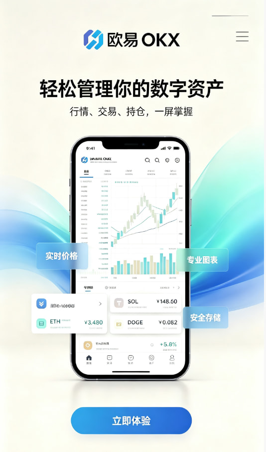 下载欧交易所官方新手注册教程