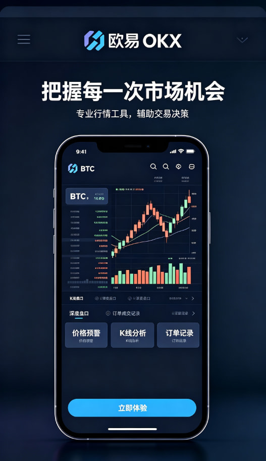 下载欧交易所官方账户安全设置